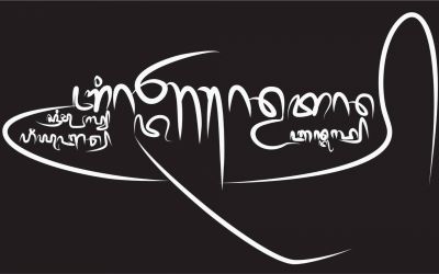 ꧋ꦗ꦳ꦶꦪꦫꦃ Ziarah